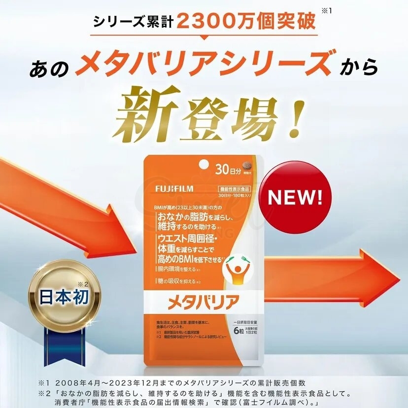 【日本】FUJIFILM 富士 Metabarrier 酵素抗糖丸 减少腹部脂肪 抑制糖和脂肪吸收 180粒 一个月量/ Diet Supplements -  - 1@ - Sweet Living