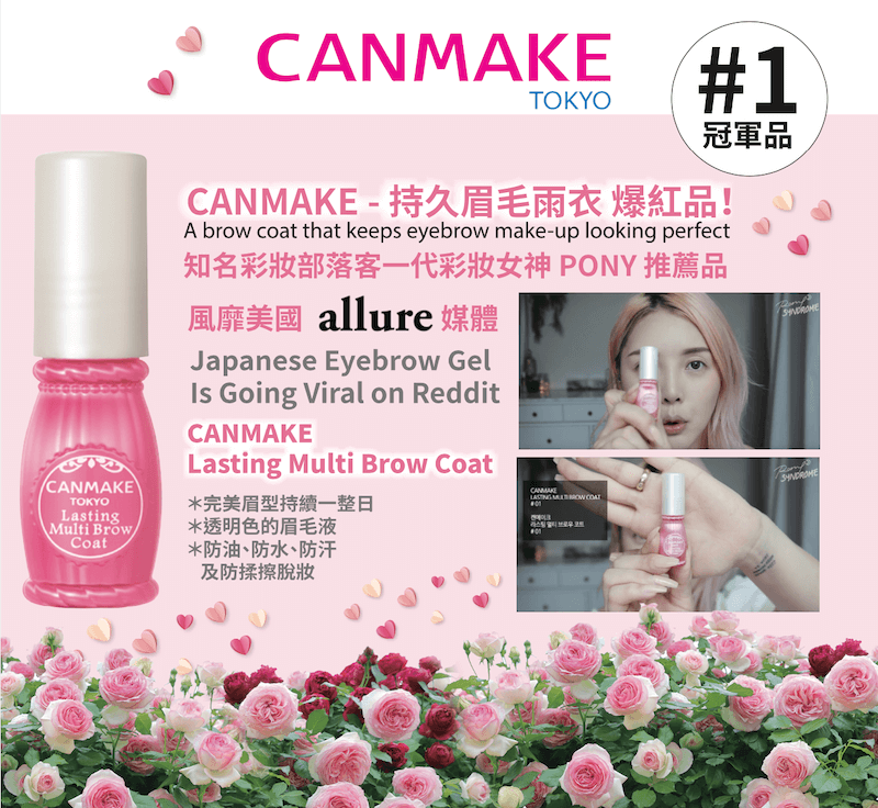 【日本】井田 CANMAKE 持久眉毛定型液 眉毛雨衣 7ml / CANMAKE Lasting Multi-Brow Coating -  - 2@ - Sweet Living