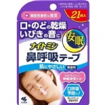 【日本】小林制药 口呼吸贴 矫正贴  防打呼噜 安睡 鼻呼吸 止鼾贴 无香款 成人用 21枚入/Nasal Breathing Patch Helps nasal breathing -  - 3    - Sweet Living