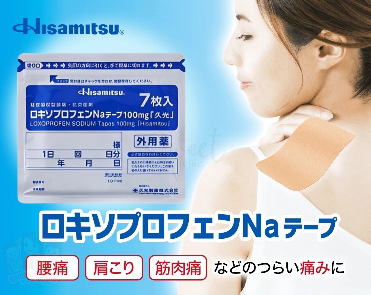 【日本】 HISAMITSU 久光制药 久光贴 膏药贴 镇痛止腰疼痛贴 加强版 100mg 7片/袋/ Pain Relieving Patch - - 4@ - Sweet Living 【日本】 HISAMITSU 久光制药 久光贴 膏药贴 镇痛止腰疼痛贴 加强版 100mg 7片/袋/ Pain Relieving Patch - - 4@ - Sweet Living