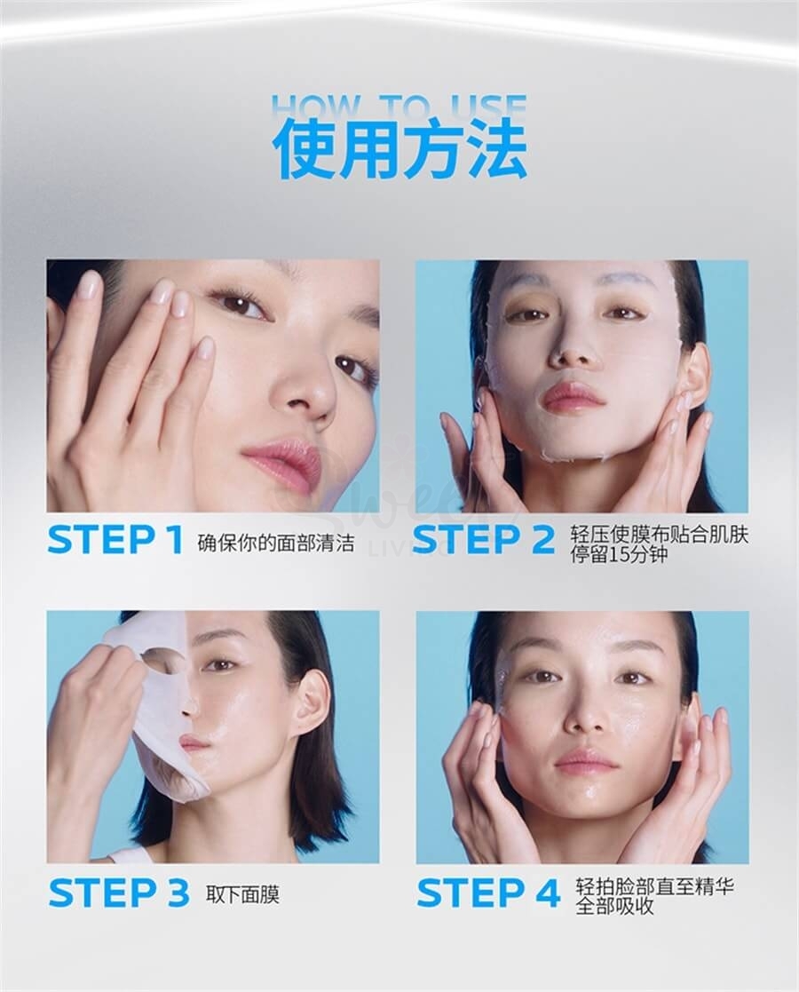 【中国】理肤泉 B5面膜Pro 补水保湿 紧急修护 舒缓敏感肌 5片/盒 大陆版 / LA ROCHE-POSAY B5 Mask Pro 5pcs -  - 3@ - Sweet Living