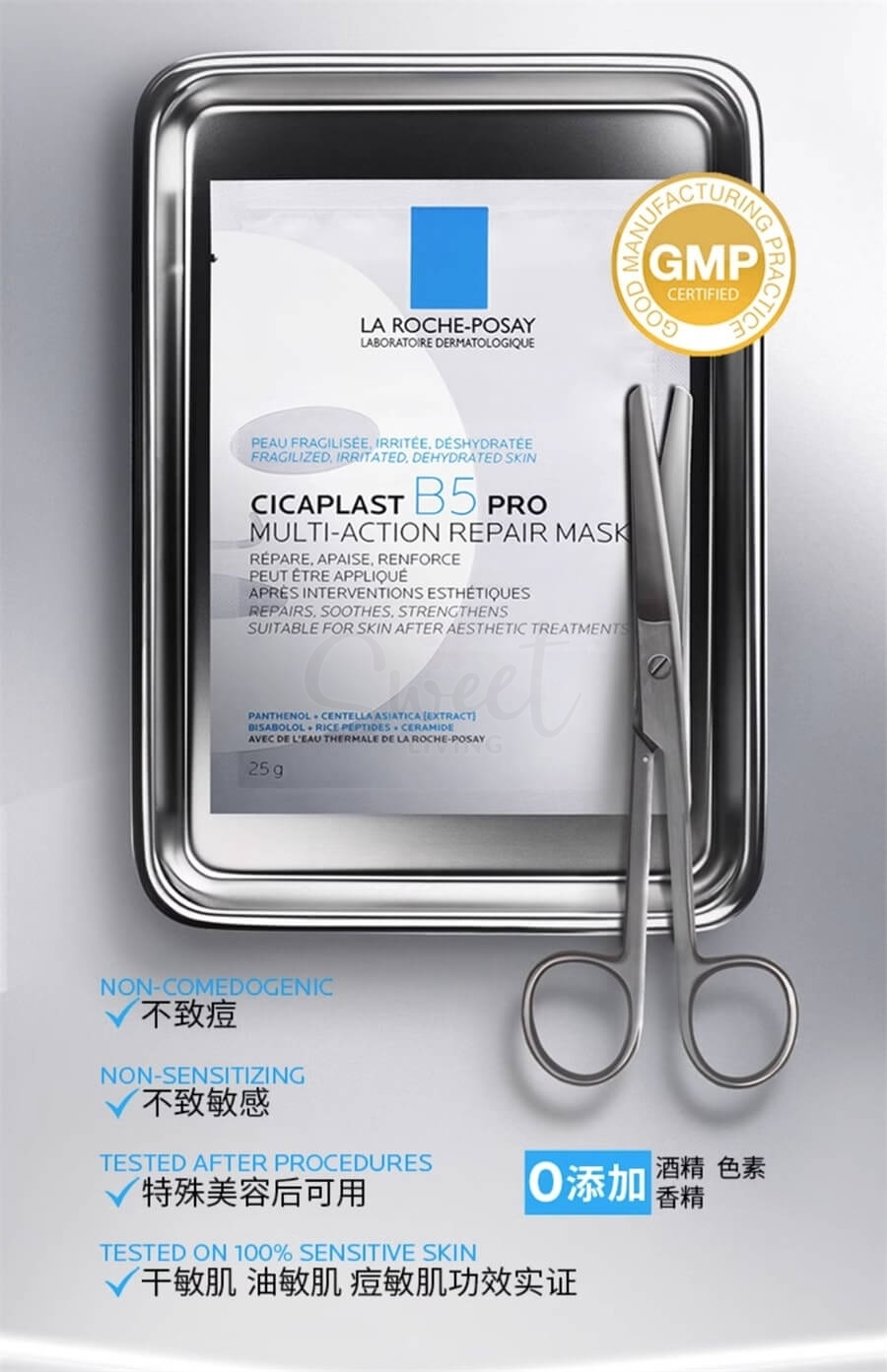 【中国】理肤泉 B5面膜Pro 补水保湿 紧急修护 舒缓敏感肌 5片/盒 大陆版 / LA ROCHE-POSAY B5 Mask Pro 5pcs -  - 6@ - Sweet Living