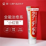 【日本】 DAIICHI-SANKYO 第一三共牙膏 牙周口腔防护 去黄口臭固齿 缓解牙龈肿痛  Clean Dental Total Care Toothpaste (100g) -  - 3    - Sweet Living