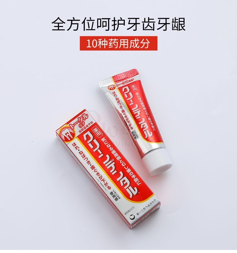 【日本】 DAIICHI-SANKYO 第一三共牙膏 牙周口腔防护 去黄口臭固齿 缓解牙龈肿痛  Clean Dental Total Care Toothpaste (100g) -  - 7@ - Sweet Living