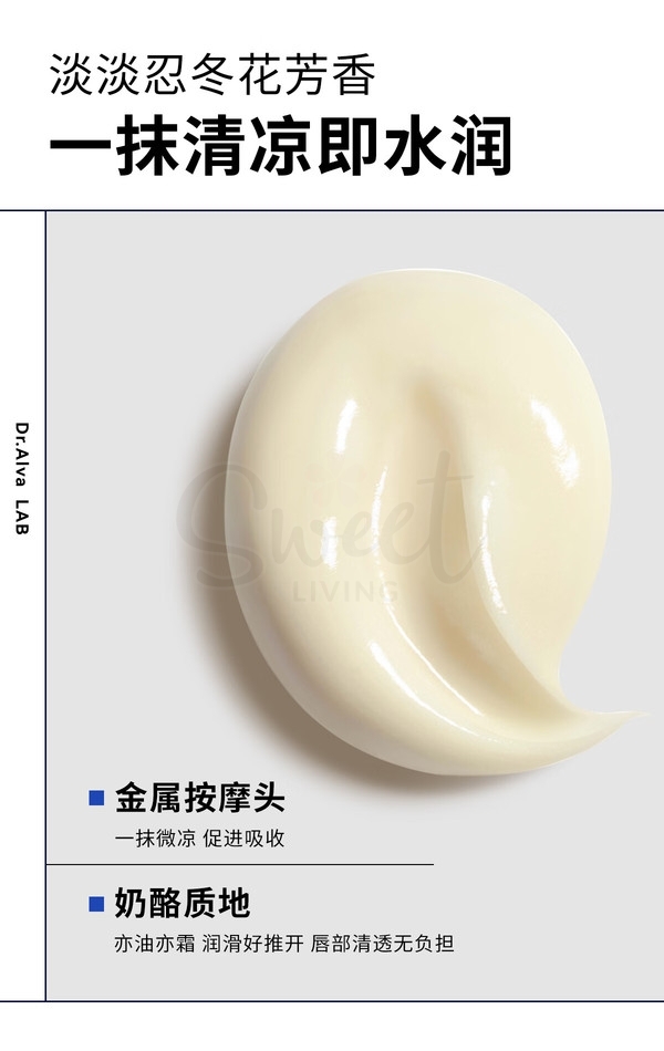 【中国】 Dr.Alva 医药品牌福瑞达  瑷尔博士 奶酪唇霜 2.0升级版 金属按摩头 保湿滋润缓解干裂唇纹/ Lip Balm  8g -  - 8@ - Sweet Living