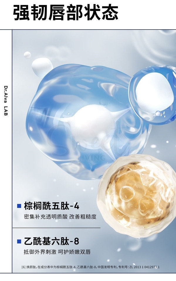 【中国】 Dr.Alva 医药品牌福瑞达  瑷尔博士 奶酪唇霜 2.0升级版 金属按摩头 保湿滋润缓解干裂唇纹/ Lip Balm  8g -  - 9@ - Sweet Living