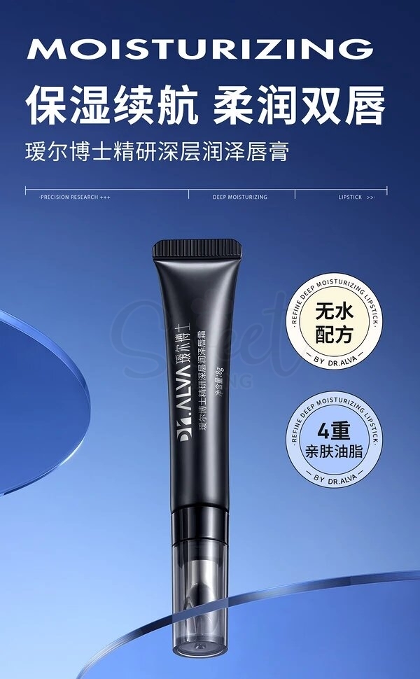 【中国】 Dr.Alva 医药品牌福瑞达  瑷尔博士 奶酪唇霜 2.0升级版 金属按摩头 保湿滋润缓解干裂唇纹/ Lip Balm  8g -  - 3@ - Sweet Living