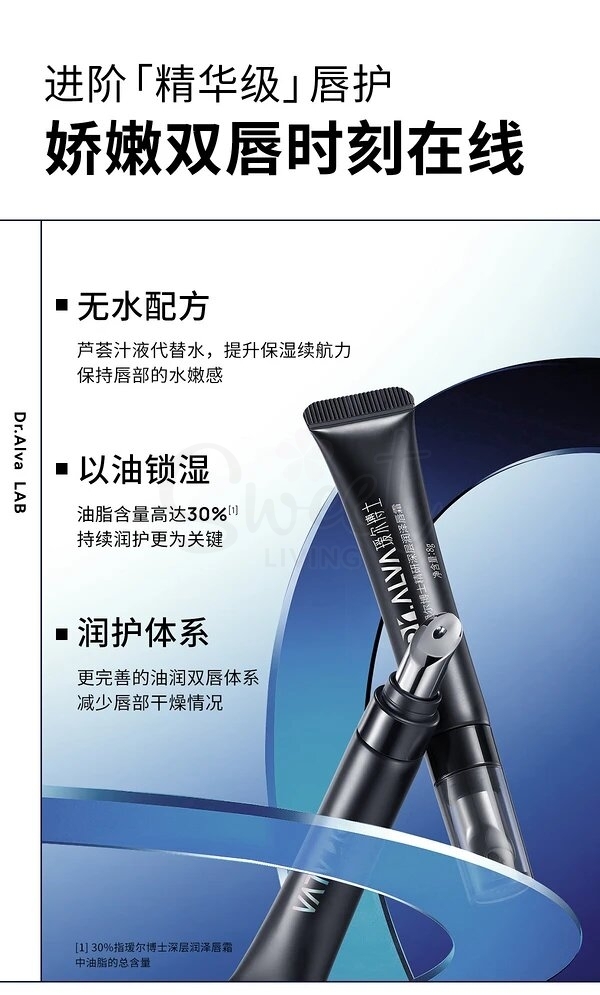 【中国】 Dr.Alva 医药品牌福瑞达  瑷尔博士 奶酪唇霜 2.0升级版 金属按摩头 保湿滋润缓解干裂唇纹/ Lip Balm  8g -  - 4@ - Sweet Living