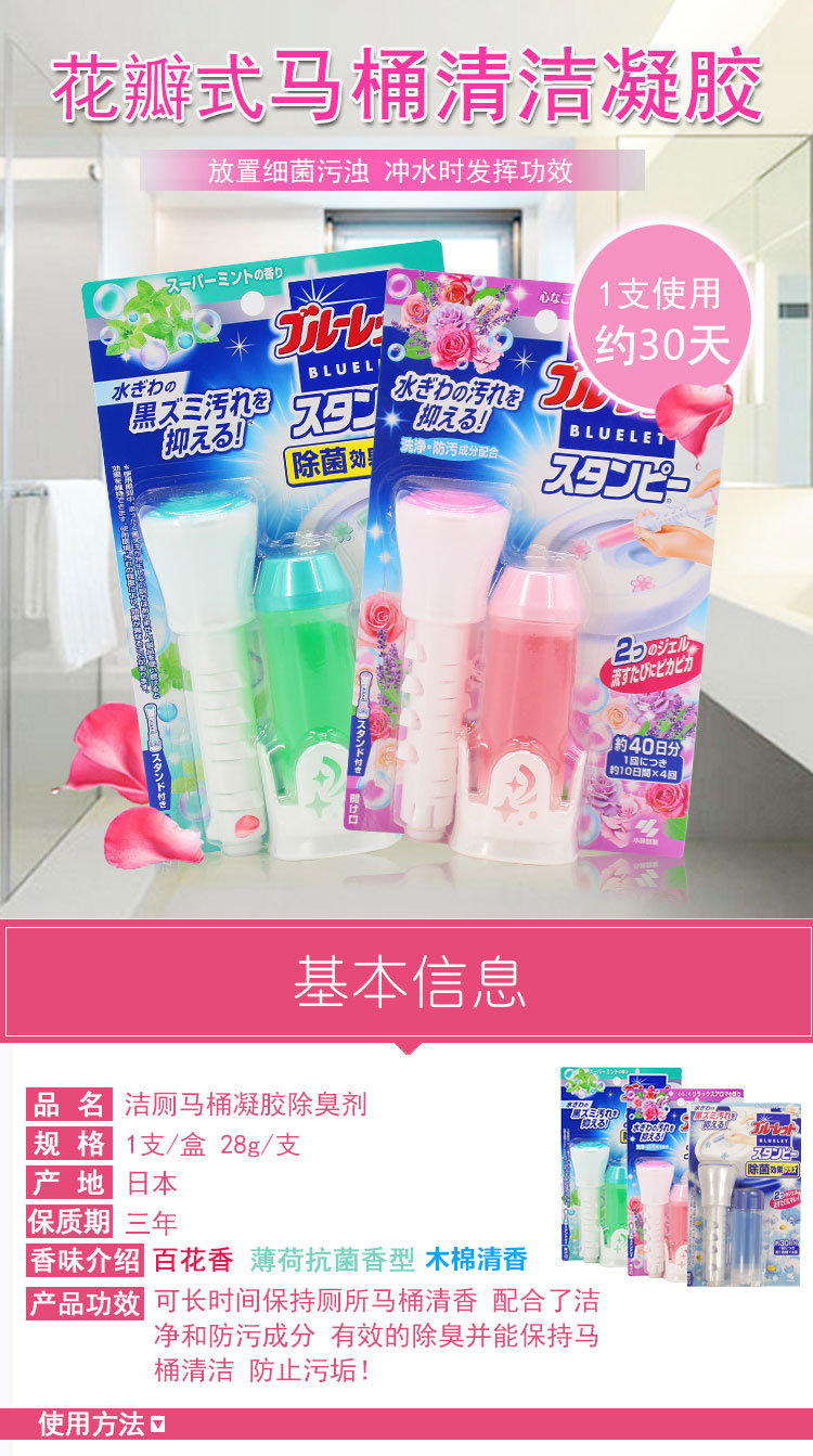 【日本】小林制药 厕所马桶清洁凝胶 花瓣式 香气除菌凝胶  / Kobayashi Toilet Cleaning Gel (28g) -  - 8@ - Sweet Living