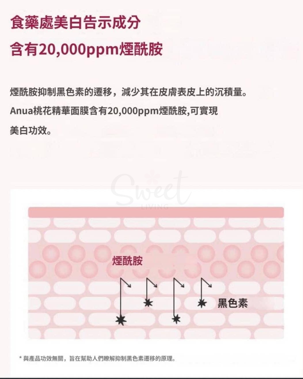 【韩国】 ANUA 安宇安/阿鲁阿 烟酰胺精华 桃子面膜 70%桃子提取物 美白提亮 补水滋润粉嫩 10片/盒/ Brightening Mask 10 sheets -  - 5@ - Sweet Living