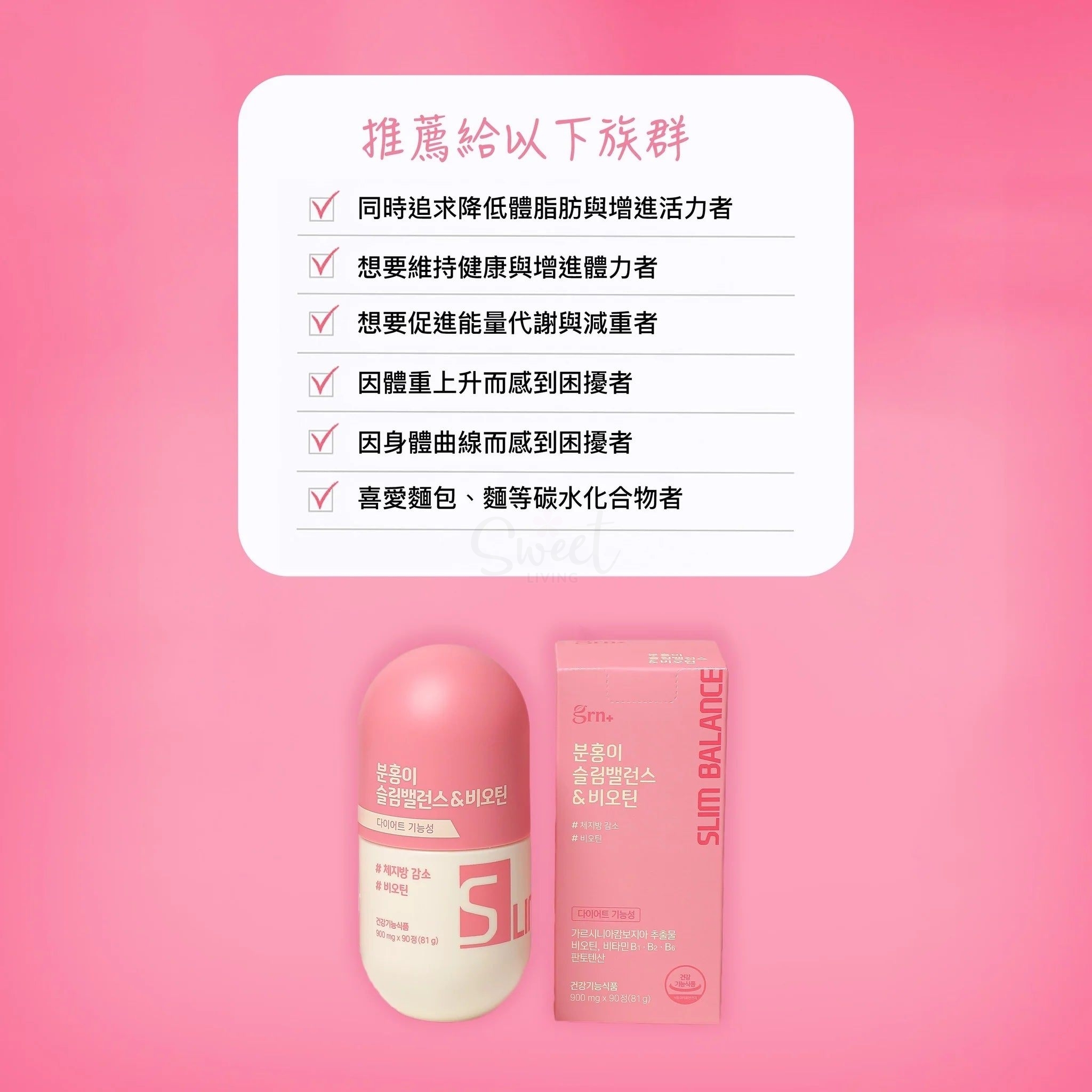 【韩国】GRN轻体胶囊酵素减脂套装 小粉小绿套组 小粉均衡瘦身&生物素片 + 小绿均衡瘦身&通便片 30天量/ Diet Supplements - - 4@ - Sweet Living 【韩国】GRN轻体胶囊酵素减脂套装 小粉小绿套组 小粉均衡瘦身&生物素片 + 小绿均衡瘦身&通便片 30天量/ Diet Supplements - - 4@ - Sweet Living