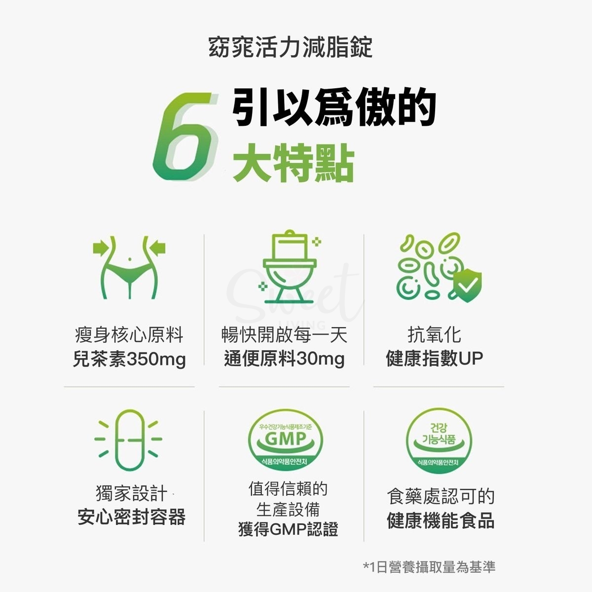 【韩国】GRN轻体胶囊酵素减脂套装 小粉小绿套组 小粉均衡瘦身&生物素片 + 小绿均衡瘦身&通便片 30天量/ Diet Supplements - - 10@ - Sweet Living 【韩国】GRN轻体胶囊酵素减脂套装 小粉小绿套组 小粉均衡瘦身&生物素片 + 小绿均衡瘦身&通便片 30天量/ Diet Supplements - - 10@ - Sweet Living