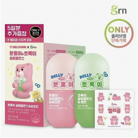 【韩国】GRN轻体胶囊酵素减脂套装 小粉小绿套组 小粉均衡瘦身&生物素片 + 小绿均衡瘦身&通便片  30天量/ Diet Supplements - Sweet Living