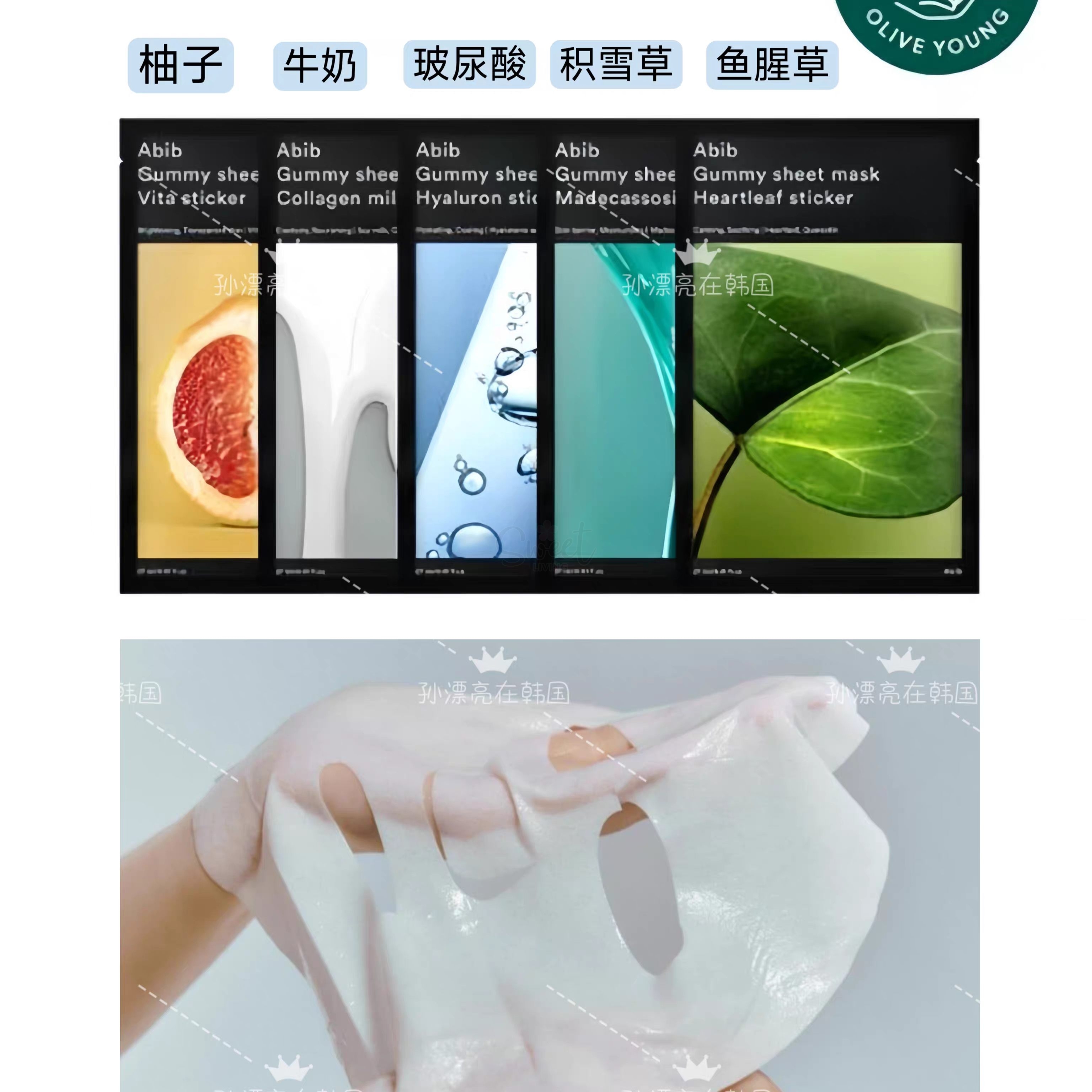 【韩国】 ABIB 阿彼芙 PH弱酸性保湿面膜系列 口香糖面膜 保湿 弱敏肌可用 10片入/ Mild Acidic pH Sheet Mask -  - 2@ - Sweet Living