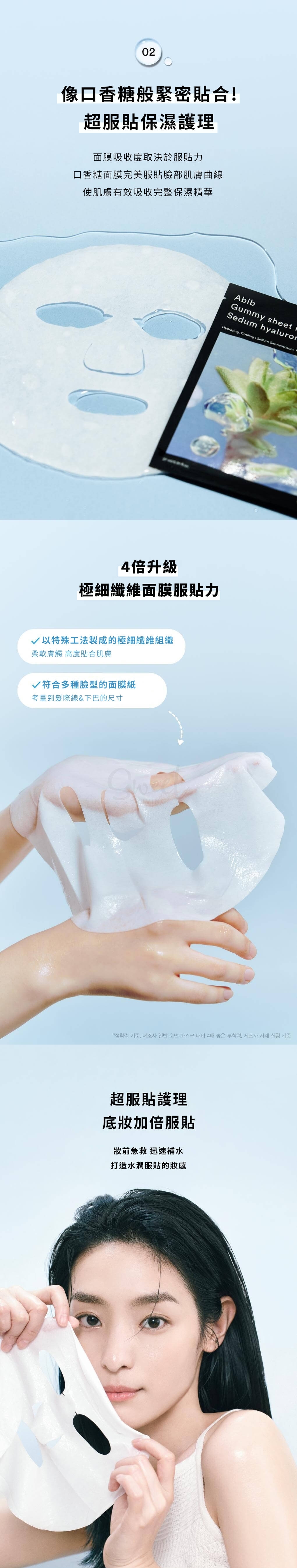 【韩国】 ABIB 阿彼芙 PH弱酸性保湿面膜系列 口香糖面膜 保湿 弱敏肌可用 10片入/ Mild Acidic pH Sheet Mask -  - 9@ - Sweet Living