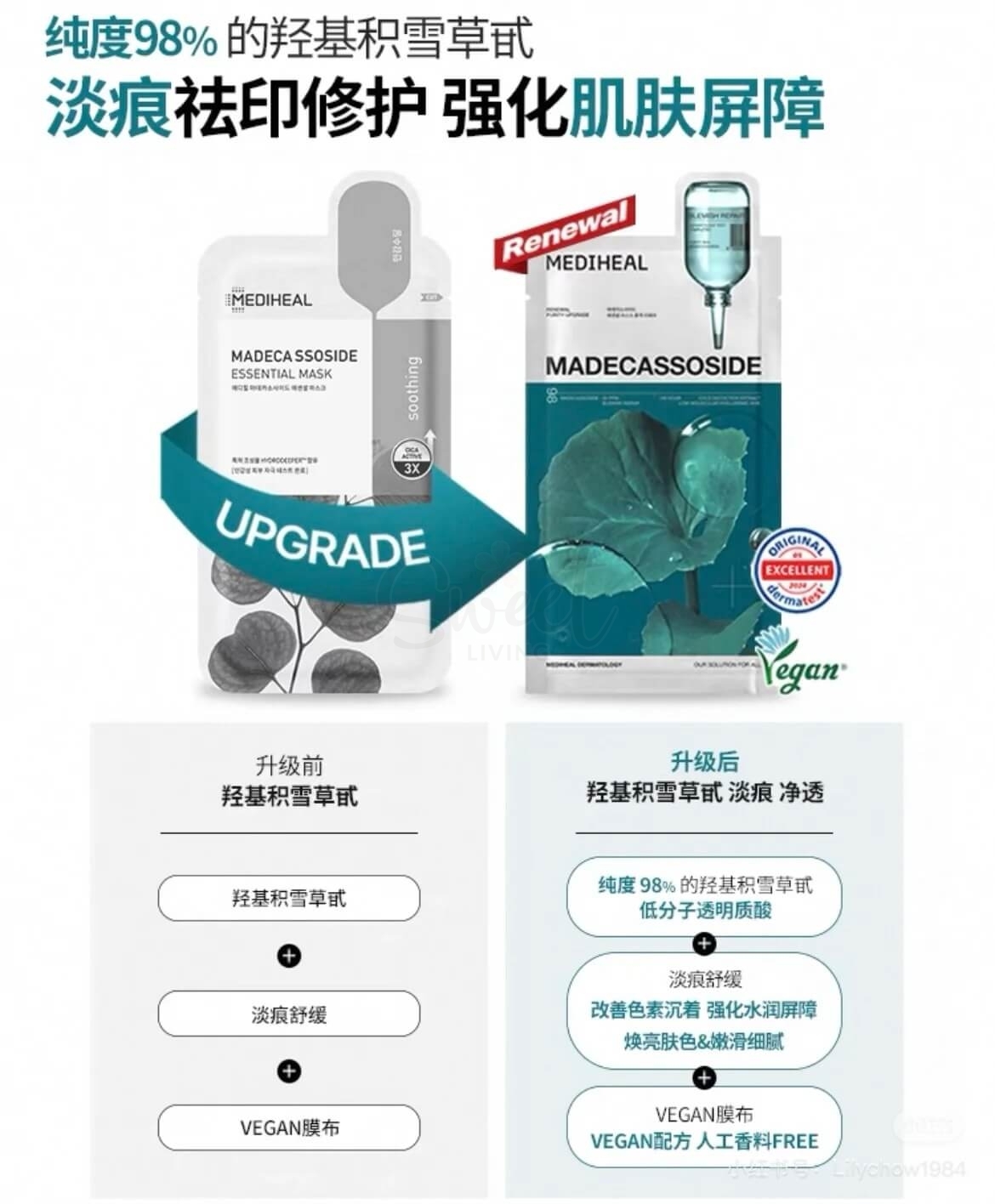 【韩国】MEDIHEAL  美迪惠尔 可莱丝 积雪草舒缓面膜 保湿维稳 美白补水 增量装12片/盒/ Madecassoside Facial Mask -  - 3@ - Sweet Living