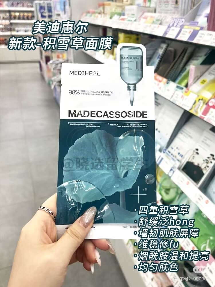 【韩国】MEDIHEAL  美迪惠尔 可莱丝 积雪草舒缓面膜 保湿维稳 美白补水 增量装12片/盒/ Madecassoside Facial Mask -  - 5@ - Sweet Living