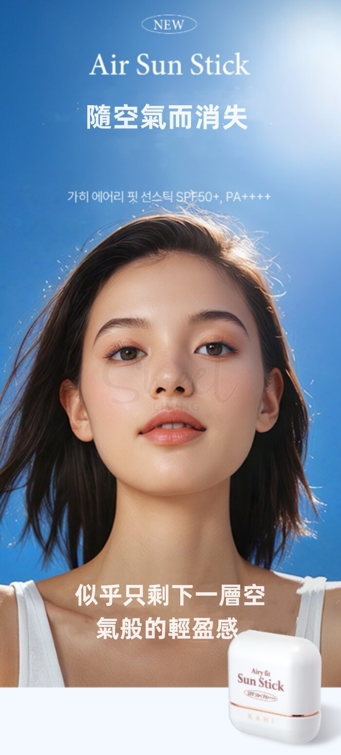 【韩国】KAHI Airy Fit Sun Stick 柔焦轻透 空气感 防晒水凝棒 SPF50 PA++++/ Sunblock Stick - @ - 6 - Sweet Living
