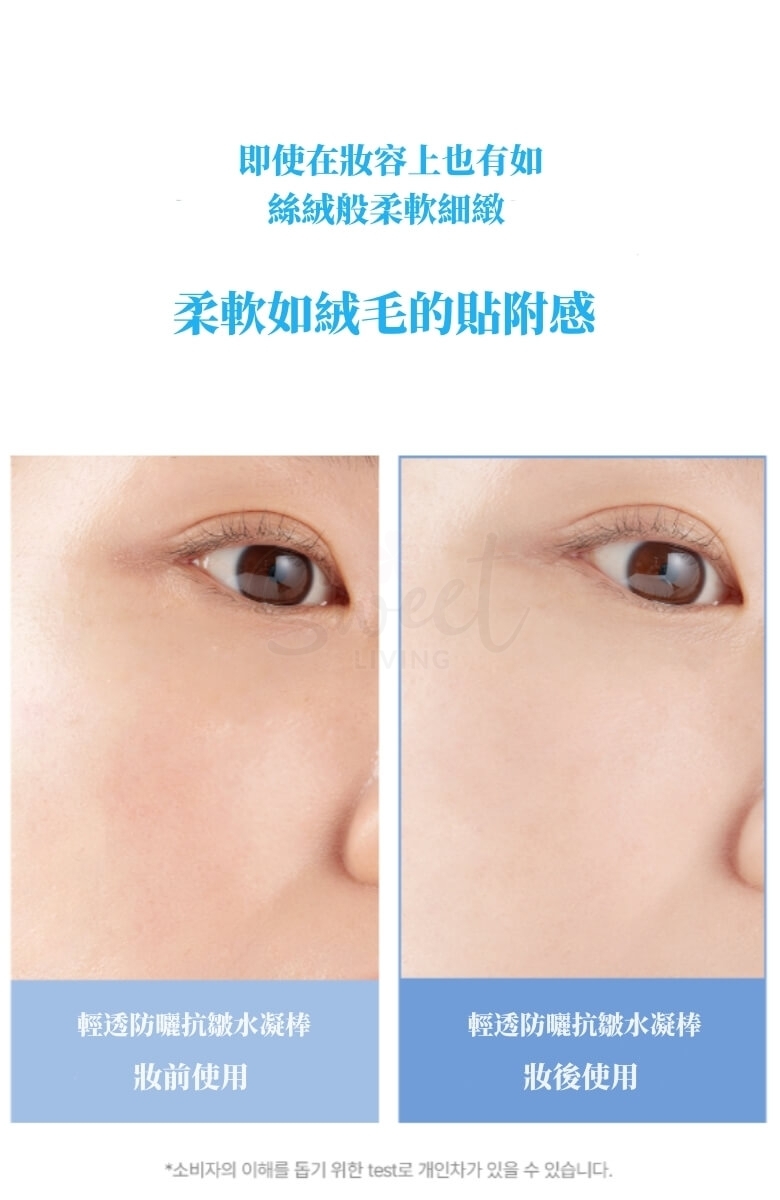 【韩国】KAHI Airy Fit Sun Stick 柔焦轻透 空气感 防晒水凝棒 SPF50 PA++++/ Sunblock Stick -  - 12@ - Sweet Living