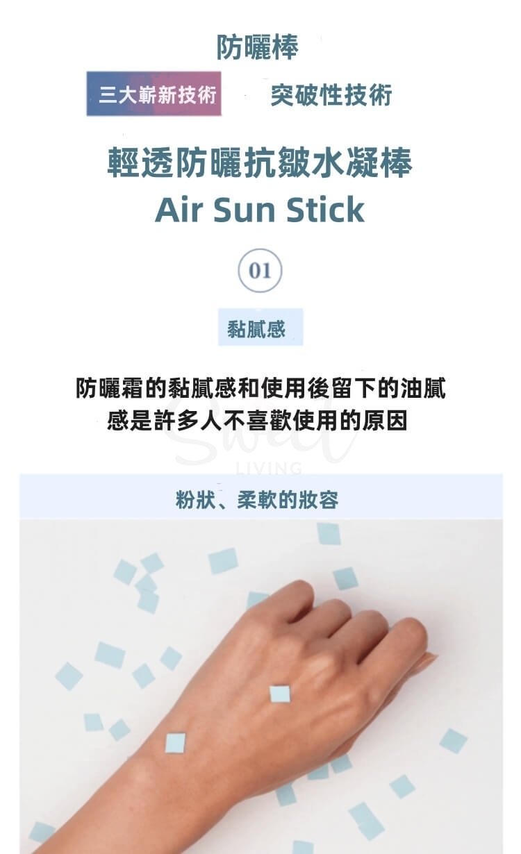 【韩国】KAHI Airy Fit Sun Stick 柔焦轻透 空气感 防晒水凝棒 SPF50 PA++++/ Sunblock Stick -  - 23@ - Sweet Living