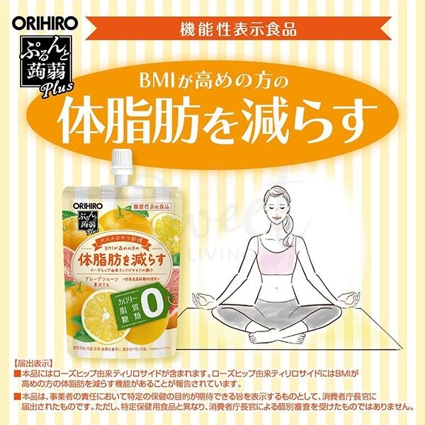 【日本】 ORIHIRO 立喜乐 Konjac Jelly 低卡高纤 蒟蒻果汁果冻 零卡小零食 体脂肪减少 西柚口味 130g -  - 4@ - Sweet Living