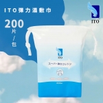 【日本】 ITO 弹力湿敷巾/化妆棉 超薄湿敷神器 弹力绷带湿敷棉 200片/包/Elastic Face Cotton 200 Pieces -  - 1    - Sweet Living