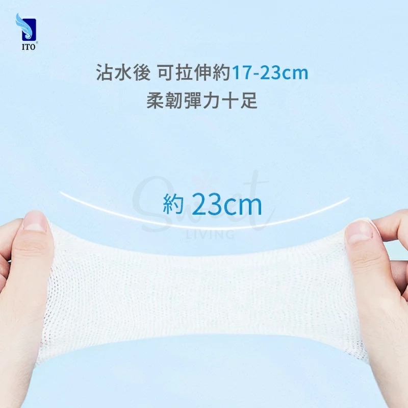 【日本】 ITO 弹力湿敷巾/化妆棉 超薄湿敷神器 弹力绷带湿敷棉 200片/包/Elastic Face Cotton 200 Pieces -  - 7@ - Sweet Living