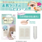 【日本】LUCKY TRENDY  Beauty World 极细肤色 素肌双眼皮贴 肉色蕾丝网状 自然隐形 30回分/90回分/夜间版/ Double Eyelid Tape -  - 3    - Sweet Living