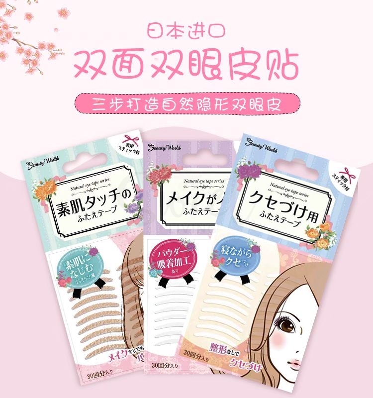 【日本】LUCKY TRENDY  Beauty World 极细肤色 素肌双眼皮贴 肉色蕾丝网状 自然隐形 30回分/90回分/夜间版/ Double Eyelid Tape -  - 5@ - Sweet Living