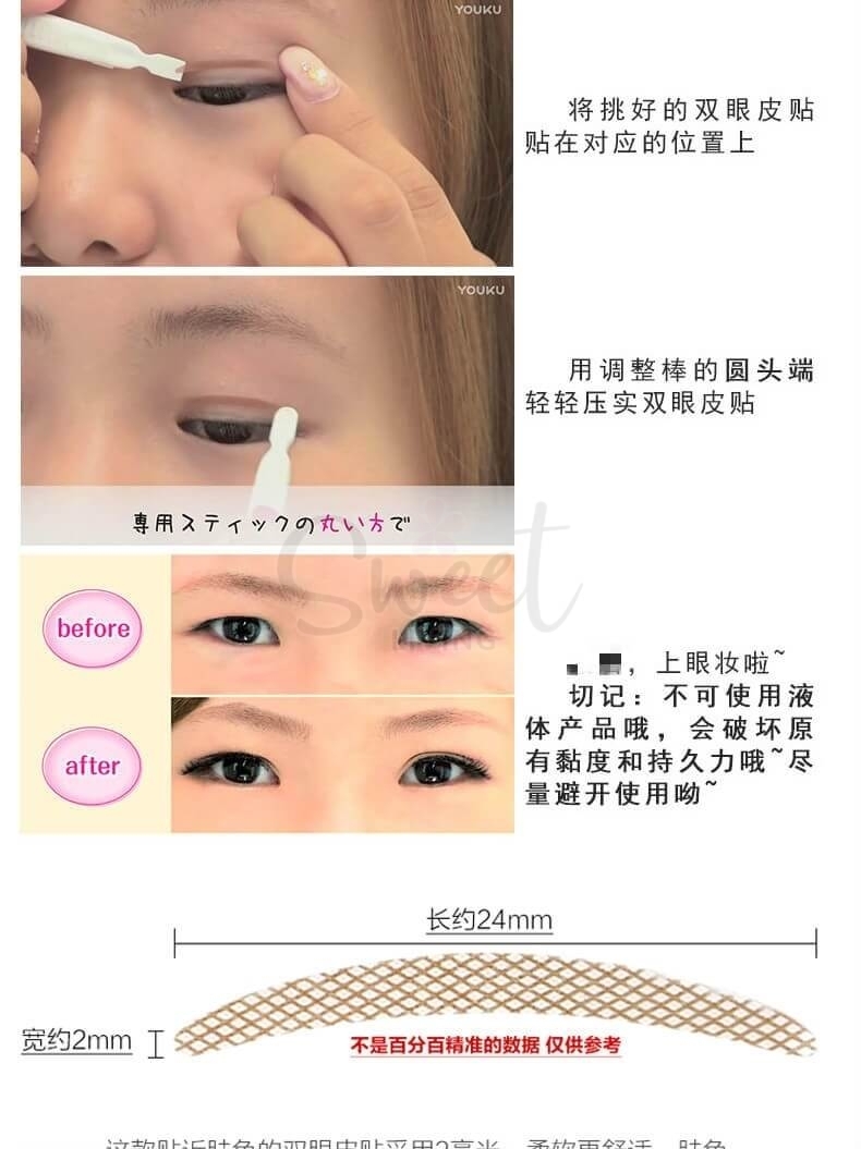【日本】LUCKY TRENDY  Beauty World 极细肤色 素肌双眼皮贴 肉色蕾丝网状 自然隐形 30回分/90回分/夜间版/ Double Eyelid Tape -  - 6@ - Sweet Living