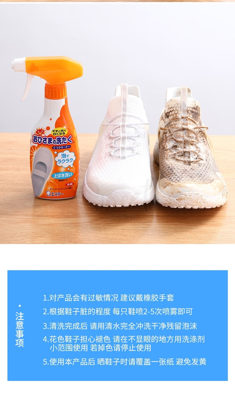【日本】 ST鸡仔牌 白鞋运动鞋泡沫清洁剂 小白鞋清洁喷雾/ Shoe Cleaner (240ml) -  - 9@ - Sweet Living