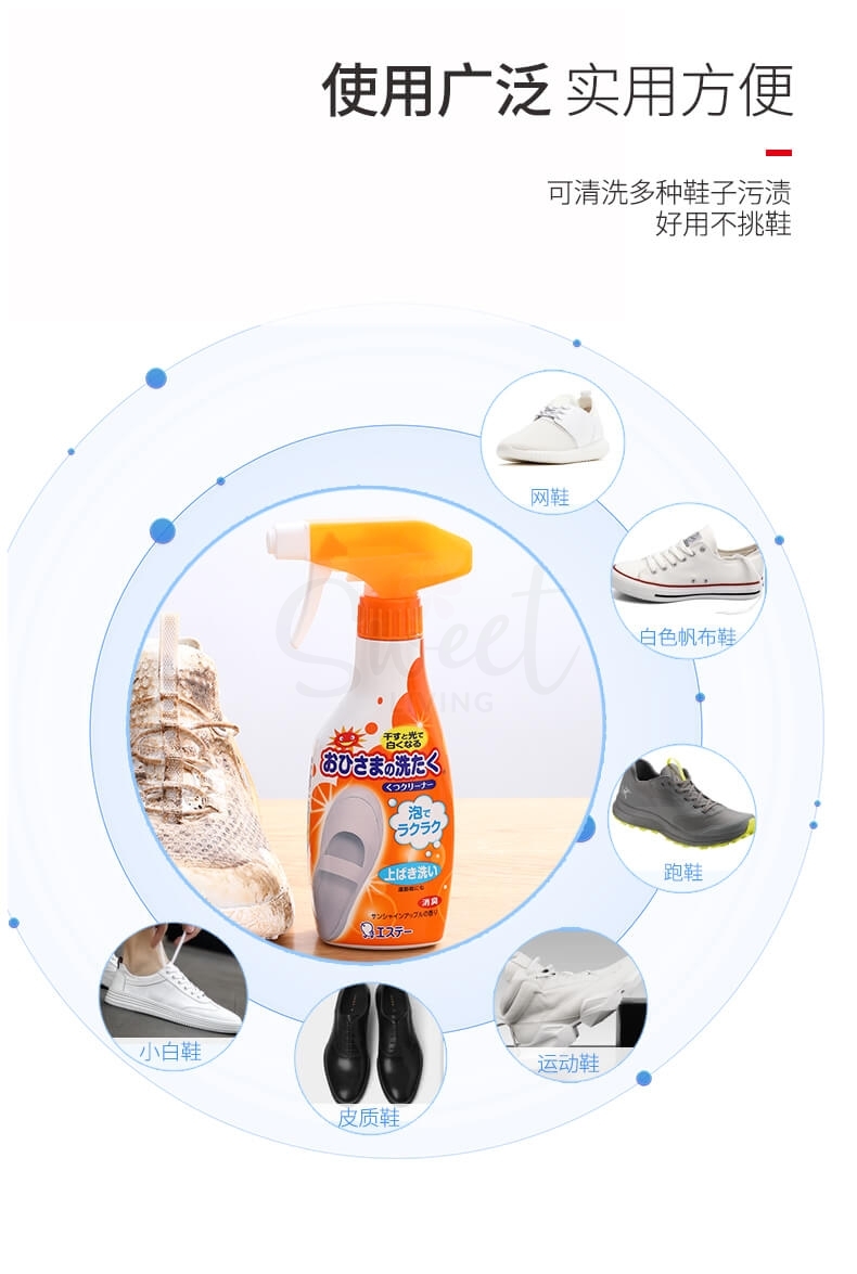 【日本】 ST鸡仔牌 白鞋运动鞋泡沫清洁剂 小白鞋清洁喷雾/ Shoe Cleaner (240ml) -  - 10@ - Sweet Living