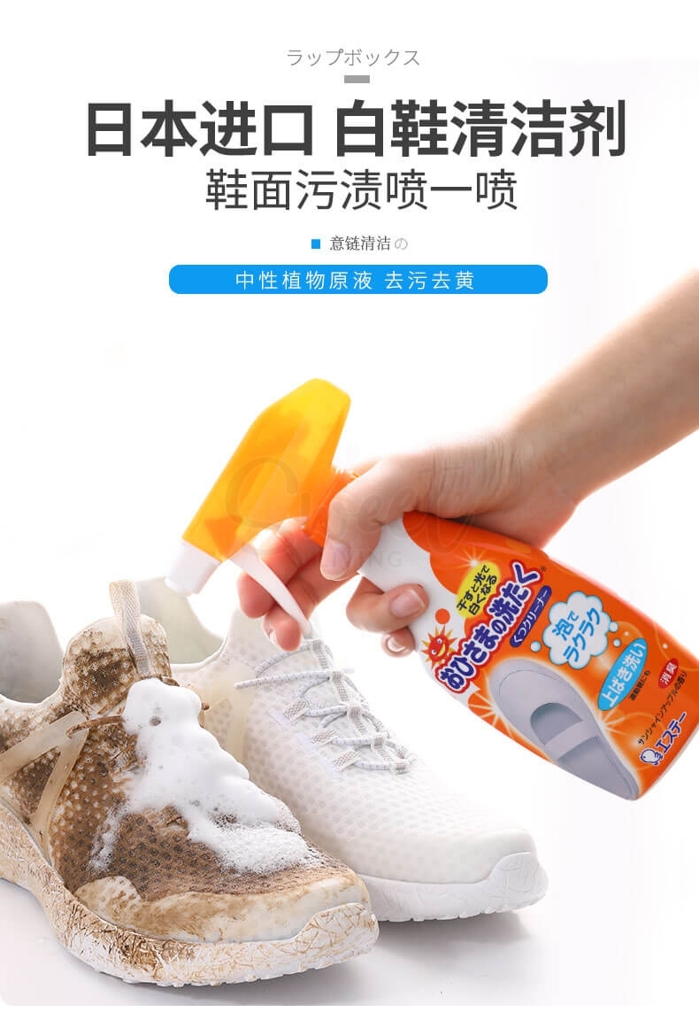 【日本】 ST鸡仔牌 白鞋运动鞋泡沫清洁剂 小白鞋清洁喷雾/ Shoe Cleaner (240ml) -  - 2@ - Sweet Living