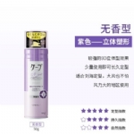 【日本】 KAO 花王 Cape 空气感定型 喷雾 发胶 自然蓬松 发型 铁刘海喷雾 紫色款/Cape 3D Super Strong Hair Styling Spray Unscented 3D Extra keep Hair Spray -  - 8    - Sweet Living