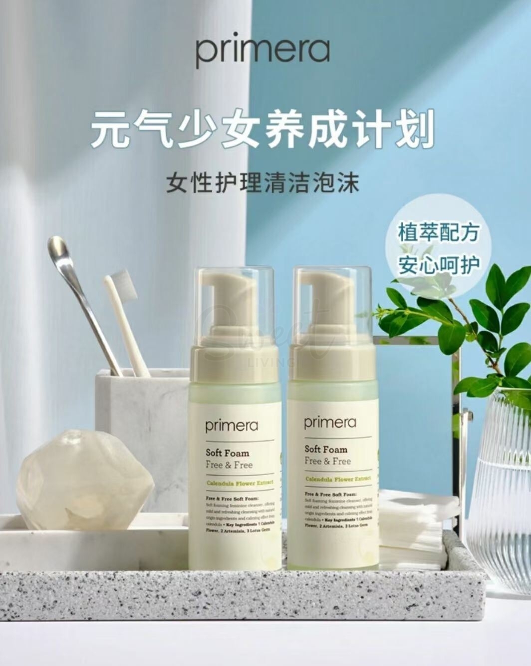 【韩国】 Primera 芙莉美娜 天然植物精华无添加柔和私密护理液 清洁泡沫/ Free & Free Soft Feminine Wash 150ml -  - 6@ - Sweet Living
