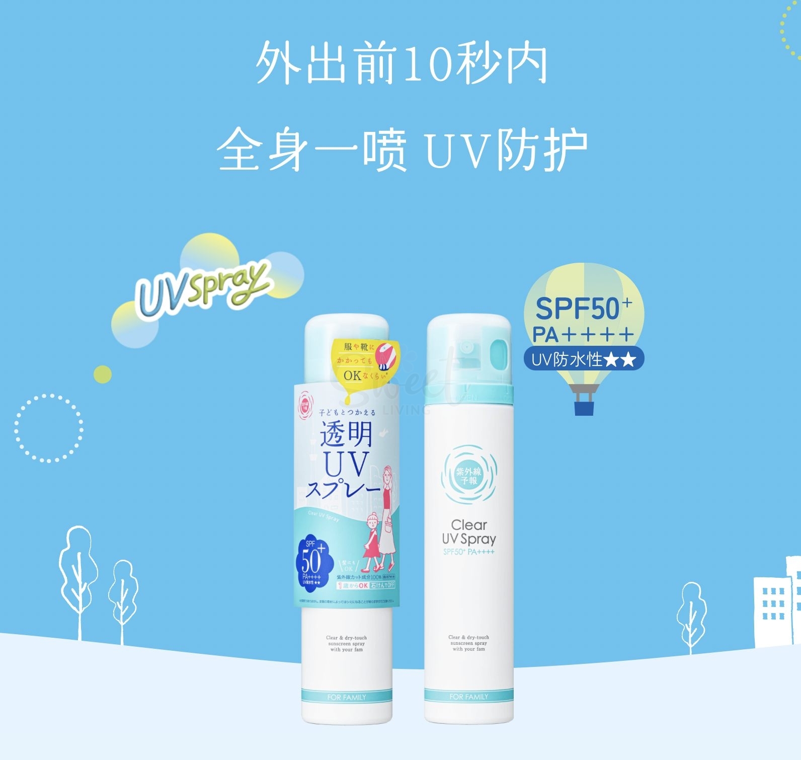 【日本】石泽研究所 透明UV防晒喷雾 植物萃取 温和 儿童家庭可用 面部/身体 SPF50+PA+++  /  SHIZAWA LAB Sunblock Spray (150g) -  - 1@ - Sweet Living