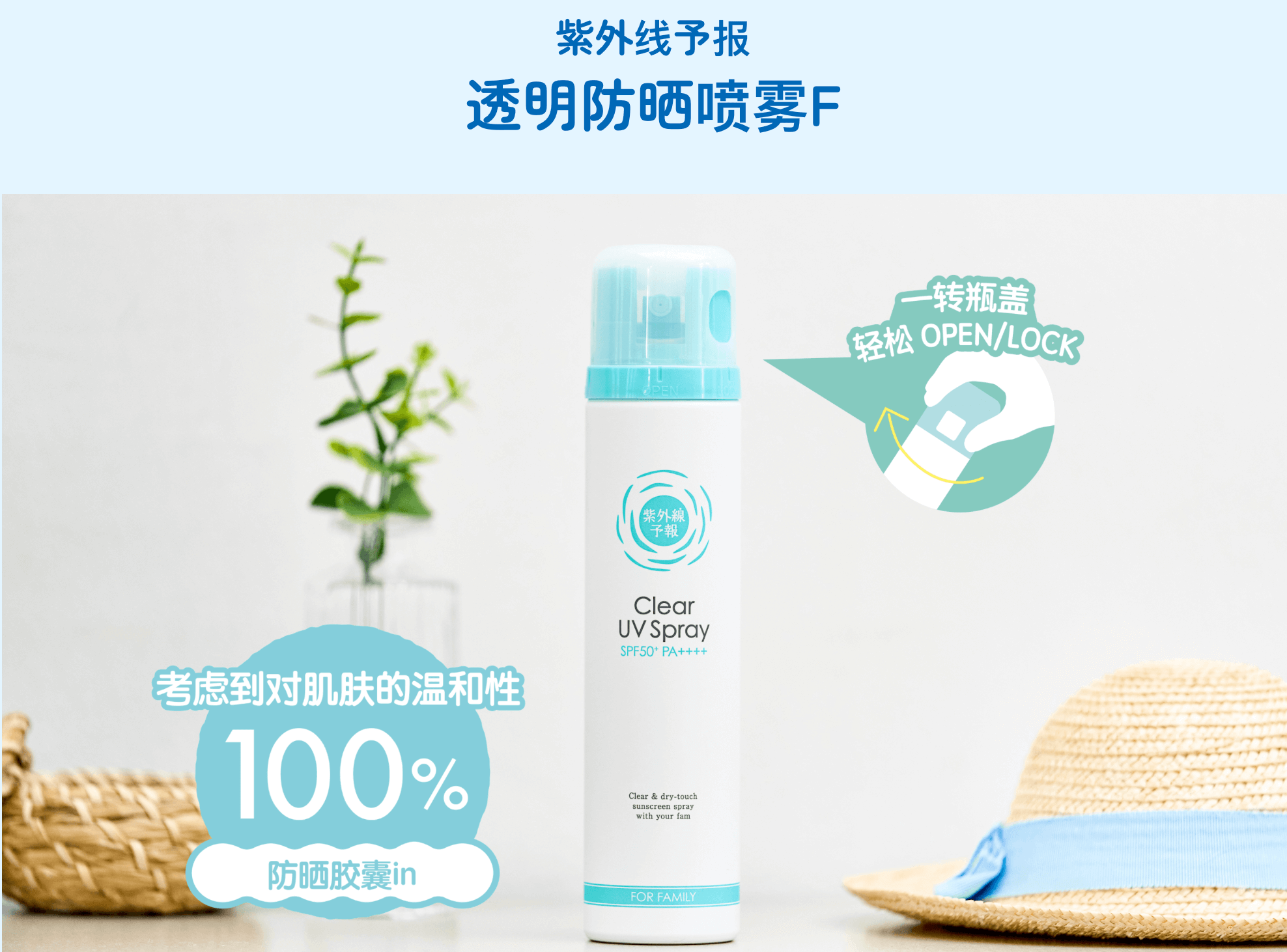 【日本】石泽研究所 透明UV防晒喷雾 植物萃取 温和 儿童家庭可用 面部/身体 SPF50+PA+++  /  SHIZAWA LAB Sunblock Spray (150g) -  - 4@ - Sweet Living