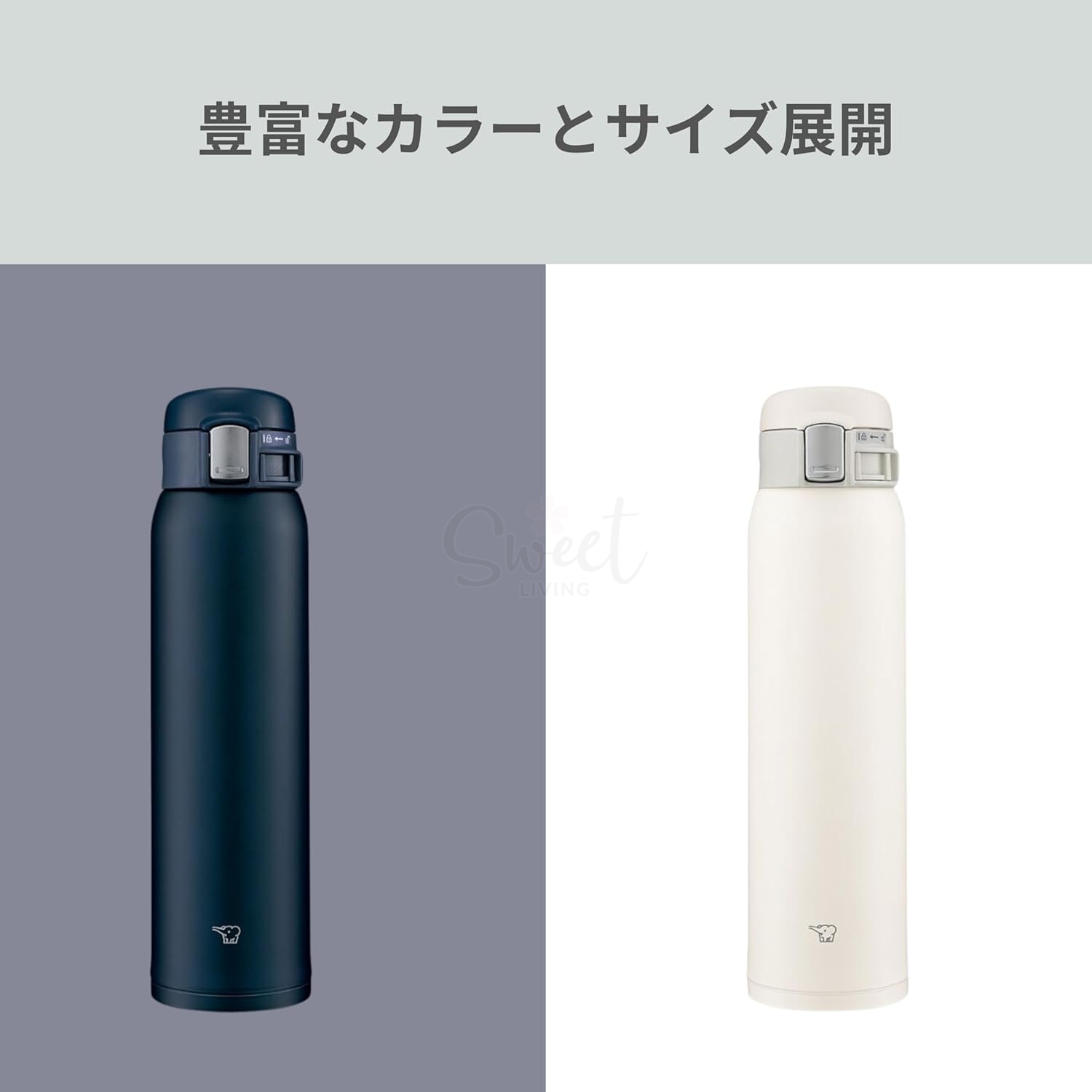 【日本】Zojirushi 象印 便携保温杯 超轻带锁扣设计 600ml 深蓝/白色两款 / Insulated Bottle -  - 1@ - Sweet Living