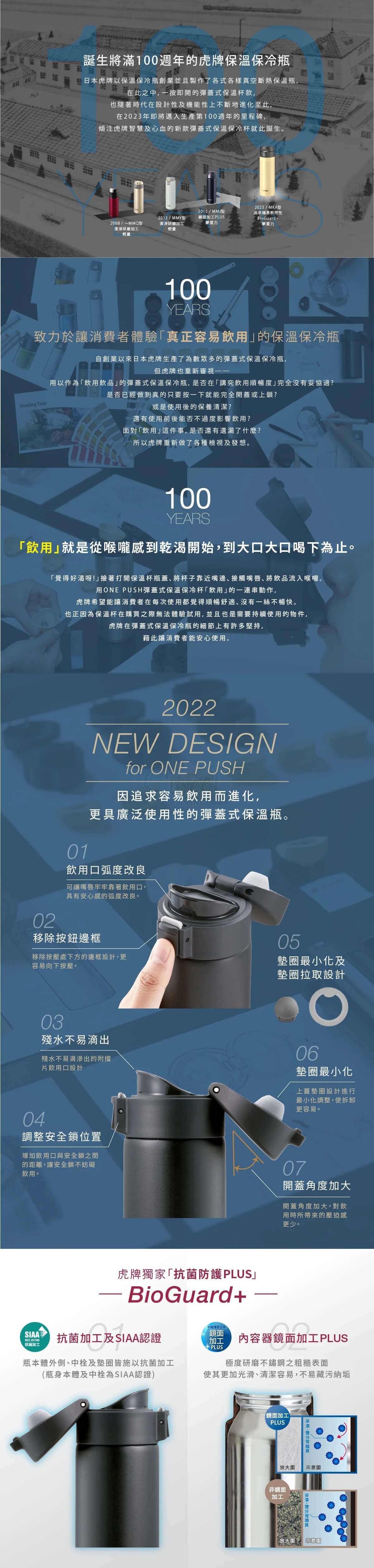 【日本】虎牌 TIGER 抗菌加工 弹盖型保温杯 保温保冷 /Insulated Bottle（480ml） -  - 3@ - Sweet Living