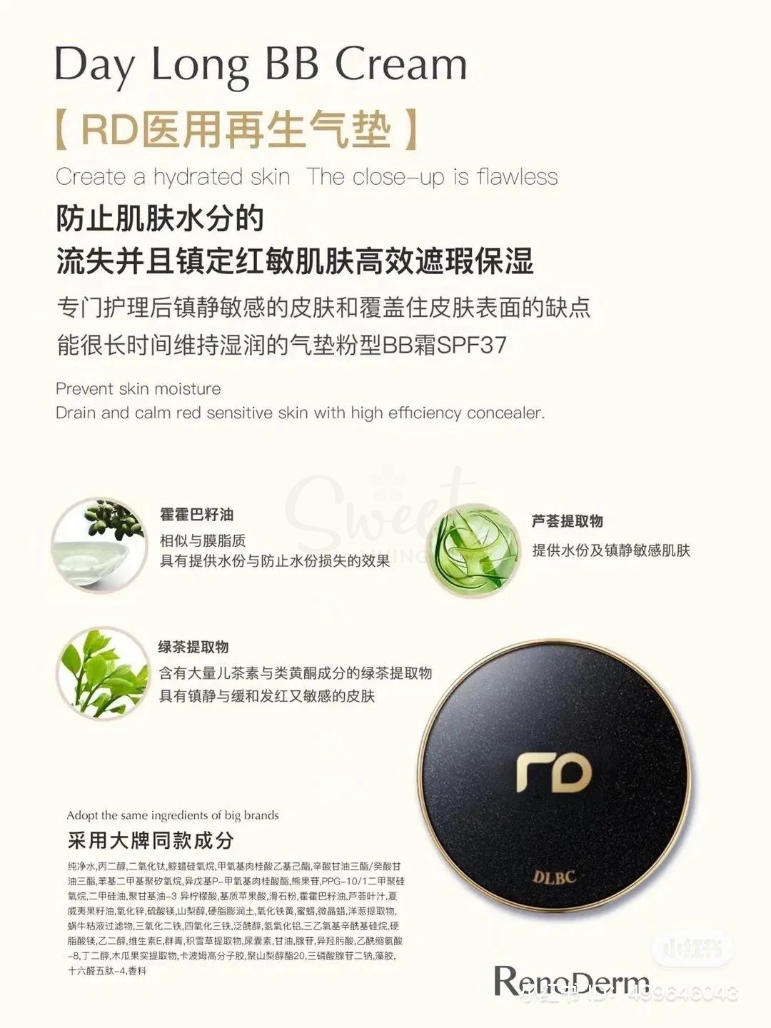 【韩国 RenoDerm】无菌持妆气垫 水光奶油肌 15g /Cushion Foundation -  - 5@ - Sweet Living