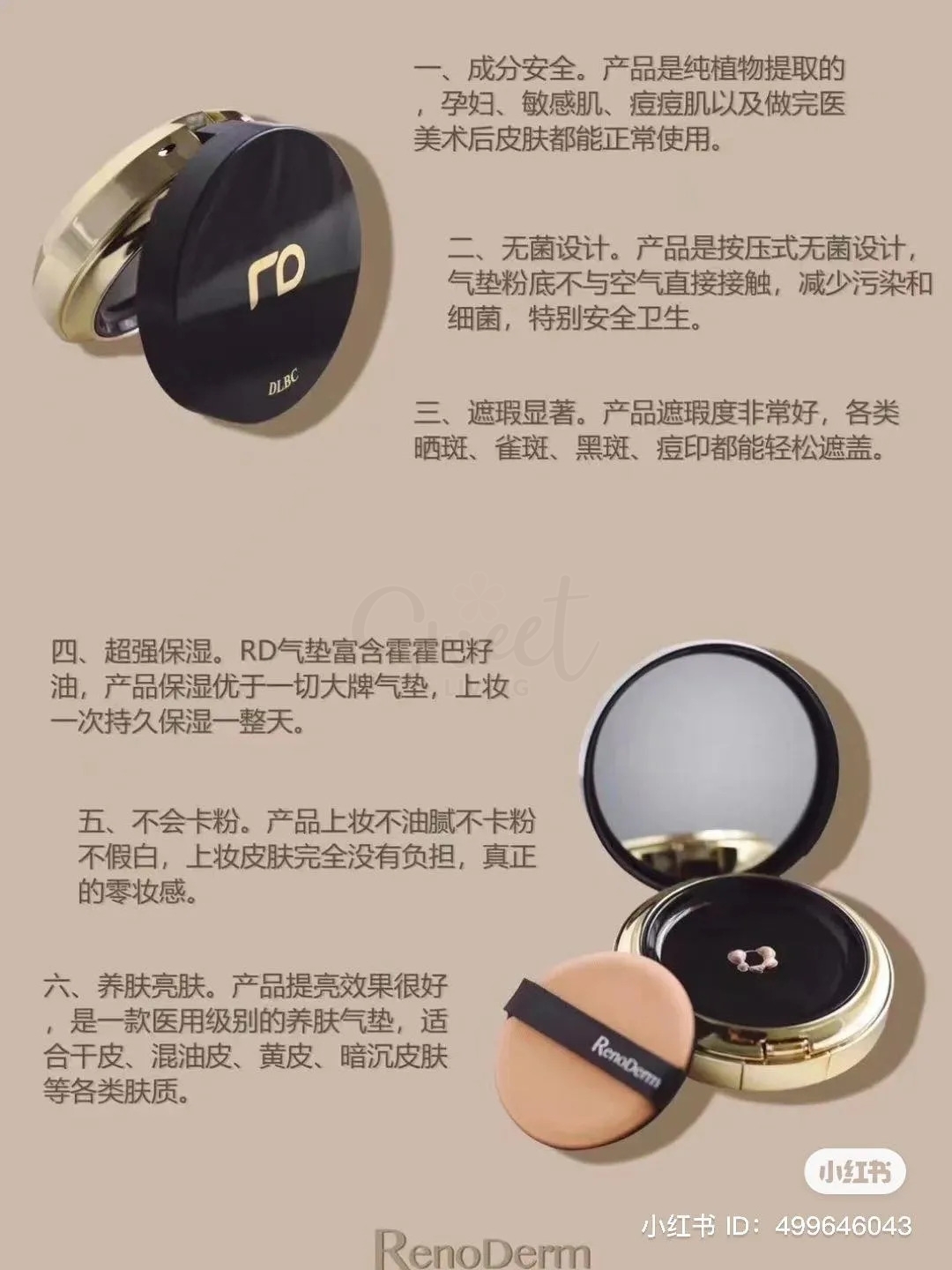 【韩国 RenoDerm】无菌持妆气垫 水光奶油肌 15g /Cushion Foundation -  - 6@ - Sweet Living