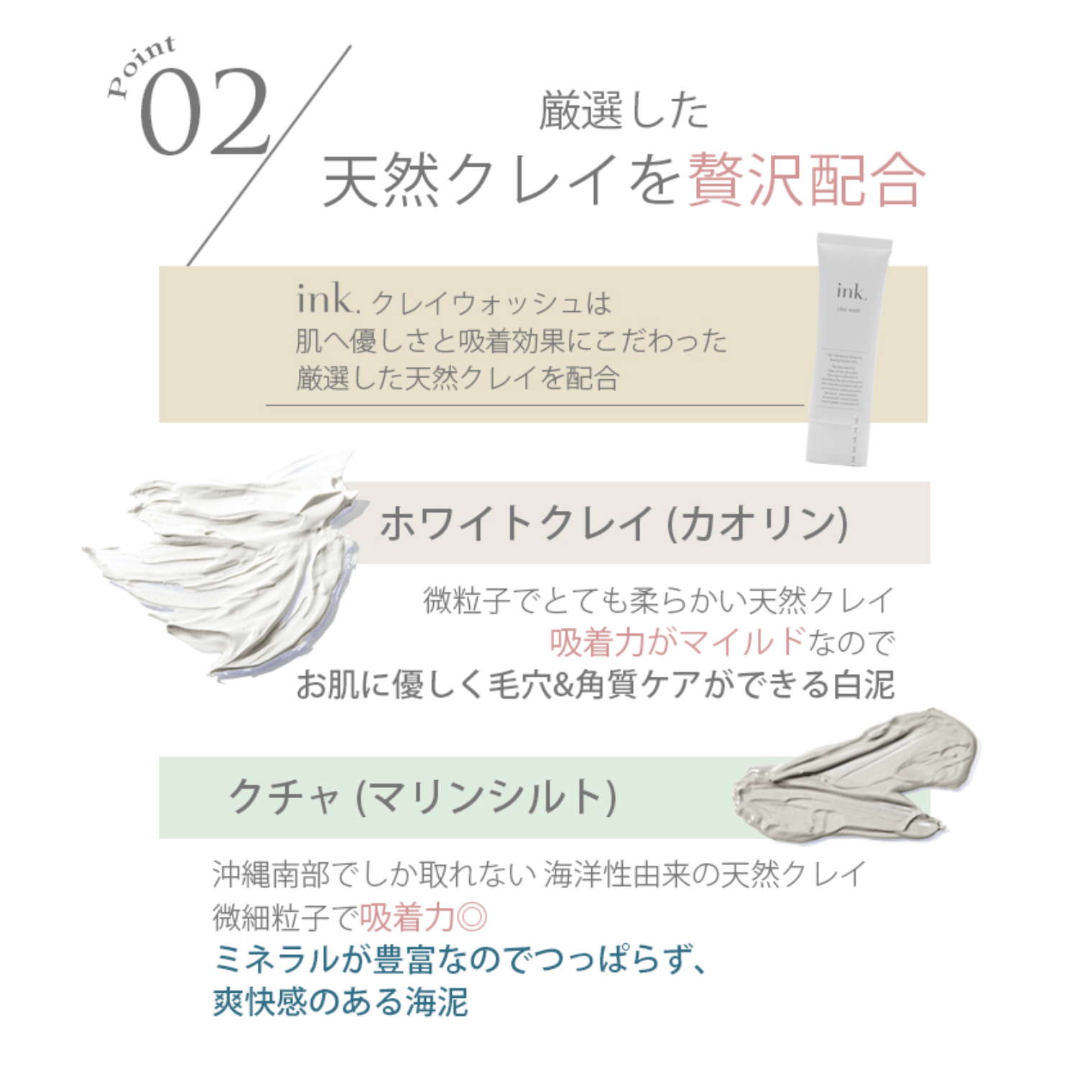 【日本】 INK 日本院线美容品牌 氨基酸保湿海泥洗面奶 / Clay Face Wash (100g) -  - 3@ - Sweet Living