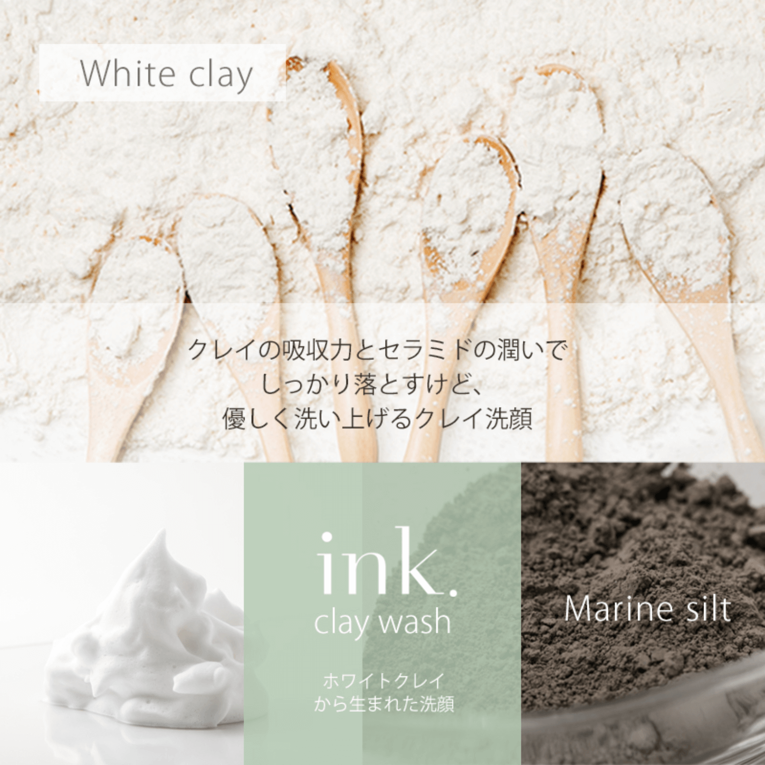 【日本】 INK 日本院线美容品牌 氨基酸保湿海泥洗面奶 / Clay Face Wash (100g) -  - 7@ - Sweet Living
