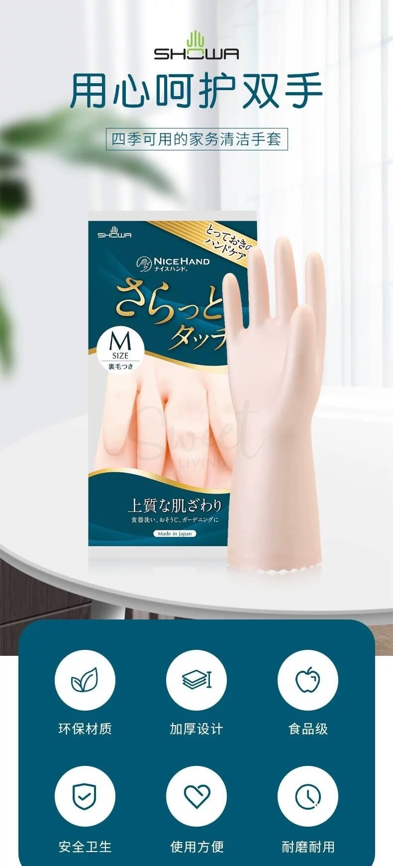 【日本】尚和 SHOWA 家务手套 洗碗擦地清洁家务用 舒适服帖 粉色/ Household cleaning gloves -  - 3@ - Sweet Living