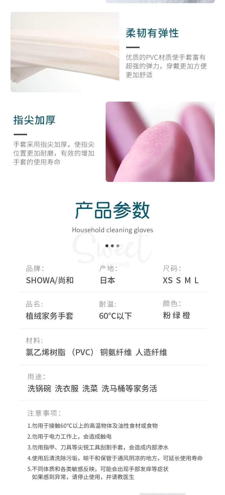 【日本】尚和 SHOWA 家务手套 洗碗擦地清洁家务用 舒适服帖 粉色/ Household cleaning gloves -  - 9@ - Sweet Living