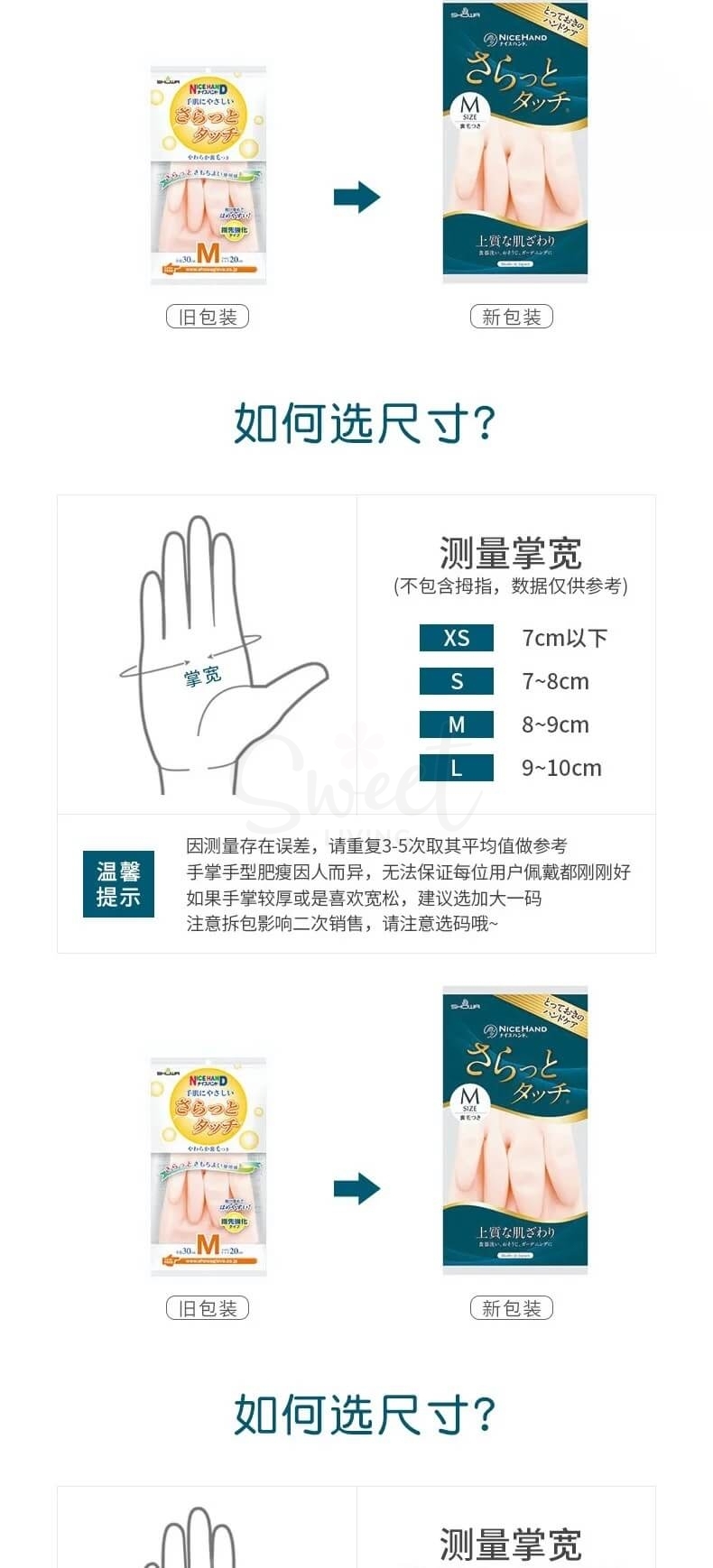 【日本】尚和 SHOWA 家务手套 洗碗擦地清洁家务用 舒适服帖 粉色/ Household cleaning gloves -  - 10@ - Sweet Living