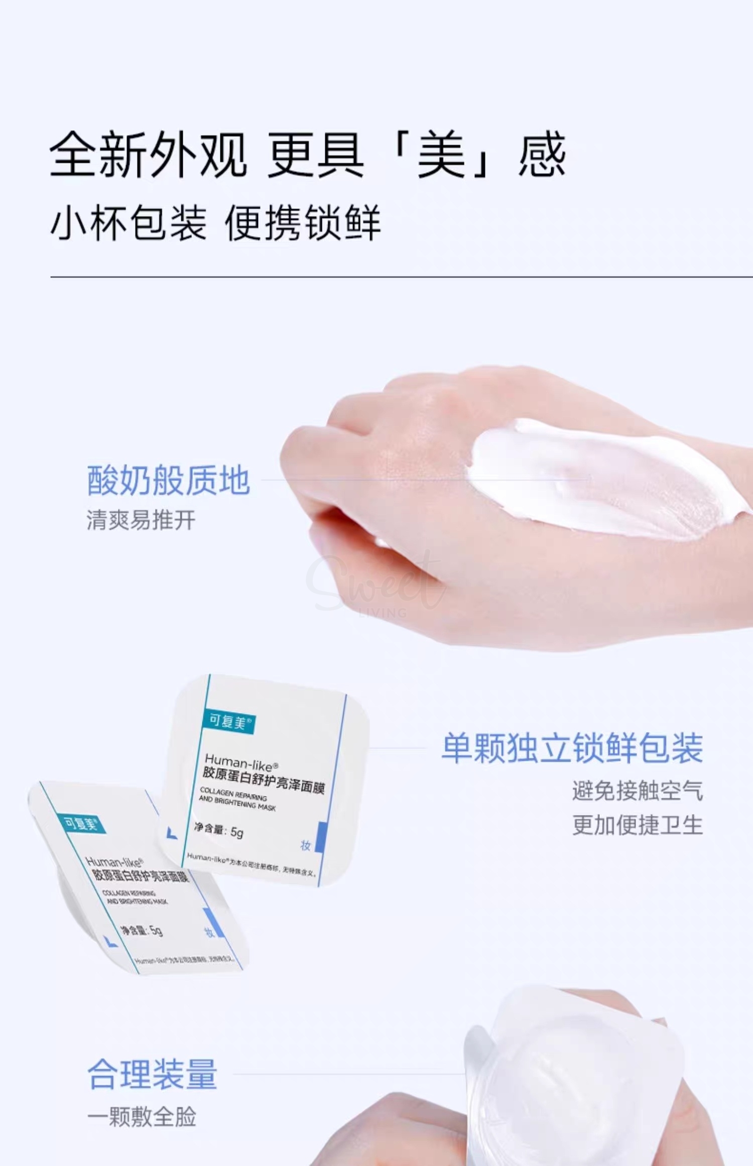 【中国】医药品牌 巨子生物 可复美 涂抹式面膜 高光小蓝杯  新版 Human-like 胶原蛋白舒护亮泽面膜 2.0版 1盒10粒/ Comfy Human-Like Collagen Repairing and Brightening Mask, New Version 10pcs -  - 13@ - Sweet Living