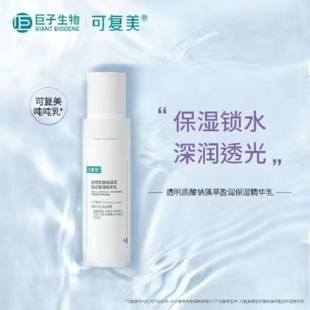 【中国】医药品牌 巨子生物 可复美 吨吨 透明质酸钠藻萃盈润保湿精华 化妆水120ml/ 乳液80ml/ Comfy Sodium Hyaluronate Moisturizing Essence Toner/Lotion -  - 13    - Sweet Living