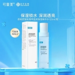 【中国】医药品牌 巨子生物 可复美 吨吨 透明质酸钠藻萃盈润保湿精华 化妆水120ml/ 乳液80ml/ Comfy Sodium Hyaluronate Moisturizing Essence Toner/Lotion -  - 14    - Sweet Living