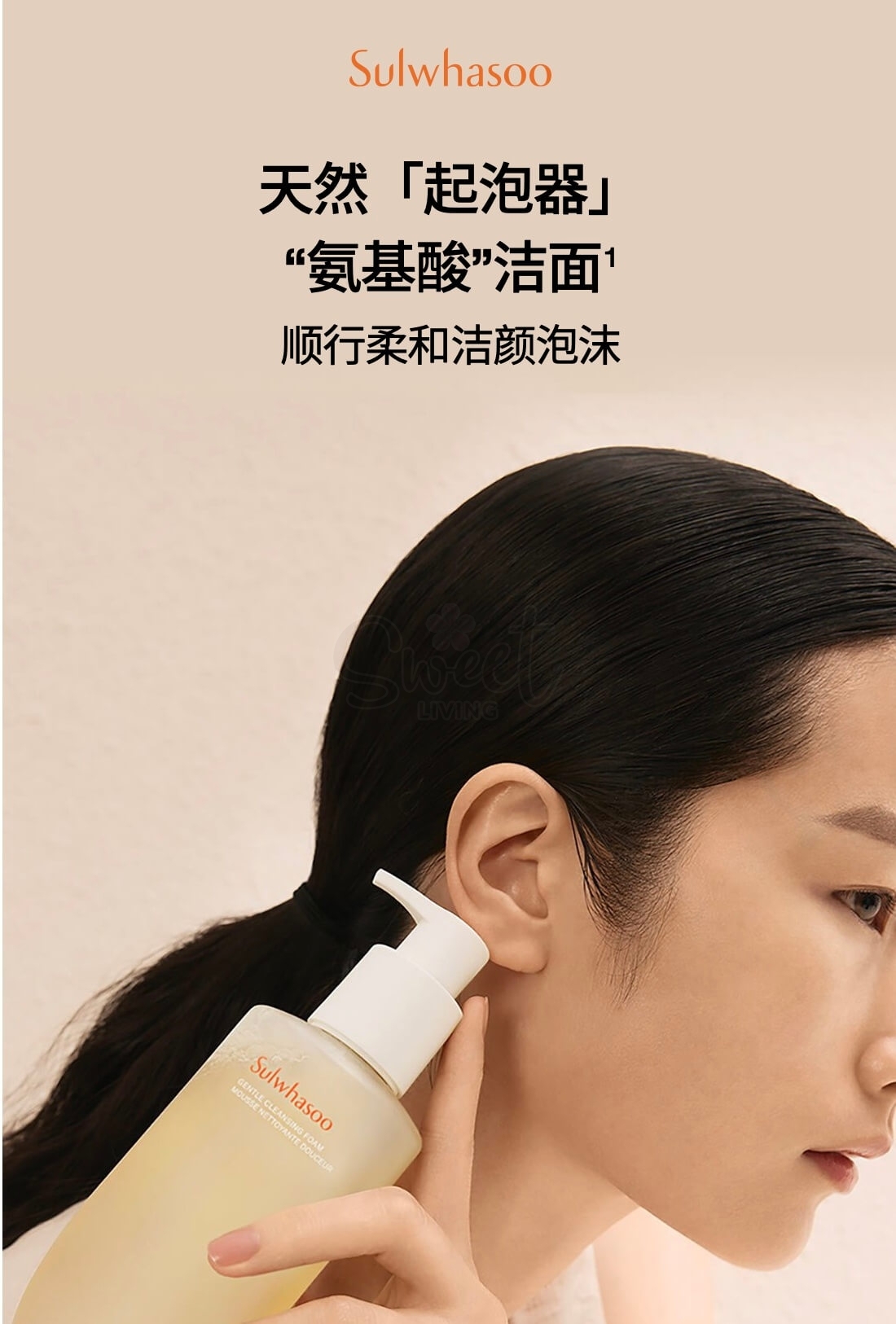 【韩国】 雪花秀  顺行洗面奶 温和补水保湿清洁洁面 / Sulwhasoo Gentle Cleansing Foam (200ml) -  - 3@ - Sweet Living